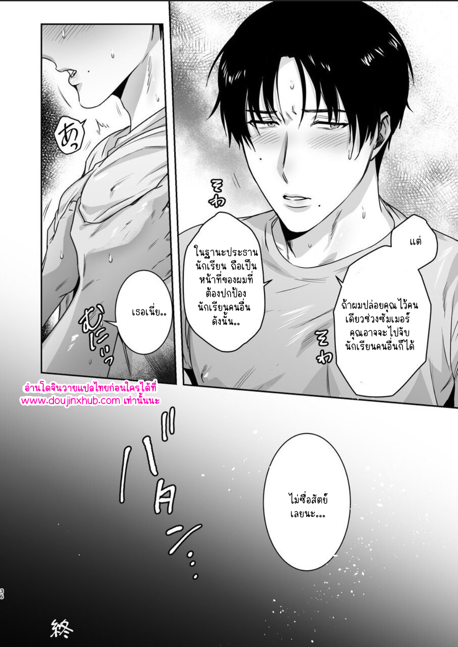 ประธานนักเรียนมาโซ-36